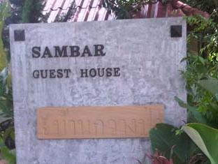 Sambar Guesthouse Пак-Чонг Екстер'єр фото